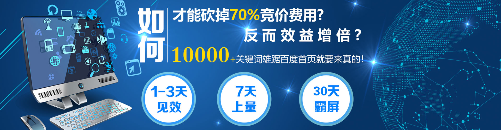 椒江百度竞价广告
